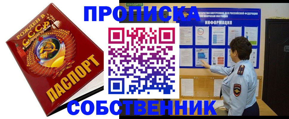 временная регистрация в квартире в Туринске