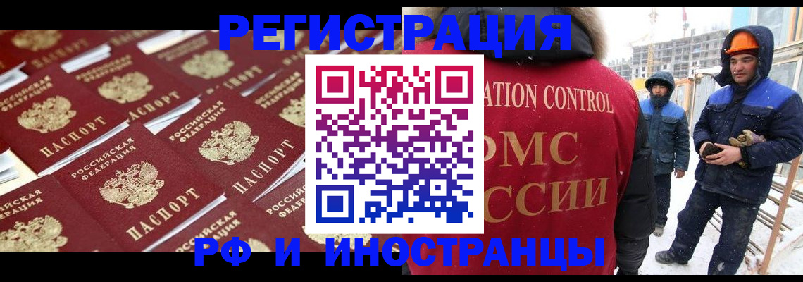 прописка иностранных граждан в Туринске