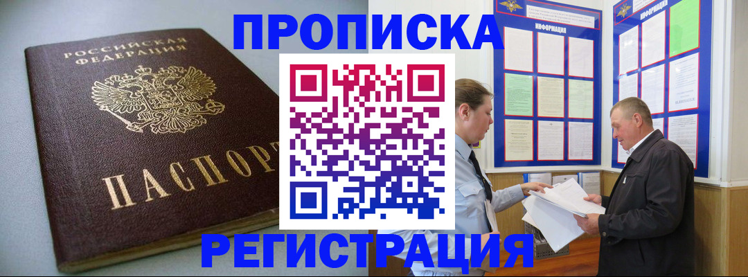 временная регистрация 2025 в Туринске